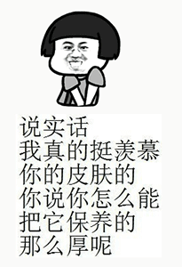 皮肤几声？(金馆长 拼音皮肤)-图3