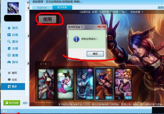 lol怎么自己修改皮肤？(怎么修改lol皮肤)-图1