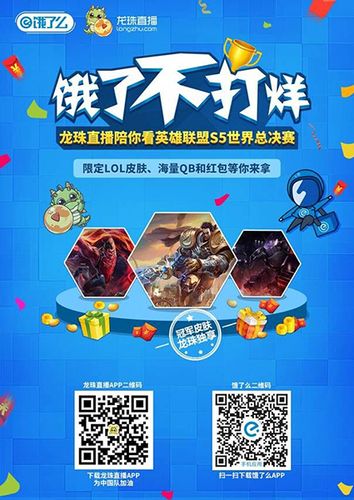 tga携手龙珠直播及饿了么lol限定皮肤连环送？(lol合作伙伴送皮肤)-图1