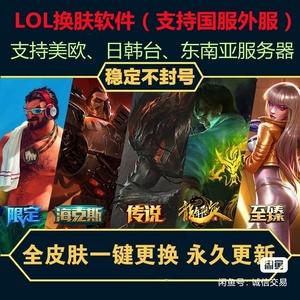 淘宝lol皮肤是真的吗？(淘宝lol皮肤是真的吗)-图3