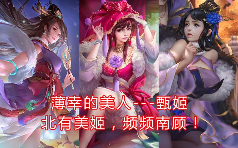 三国杀甄姬皮肤台词？(三国杀甄姬性感皮肤)-图3