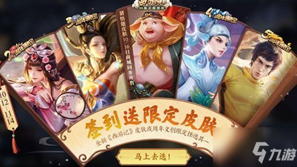 王者荣耀限定皮肤怎么得？(限定皮肤怎么获得)-图3