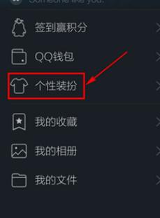 谁知道手机上qq皮肤怎么换？(修改手机qq皮肤)-图1