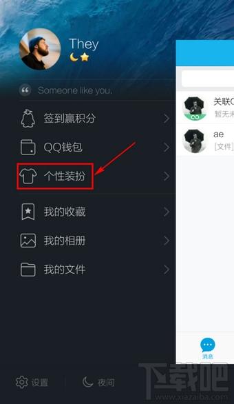 谁知道手机上qq皮肤怎么换？(修改手机qq皮肤)-图3