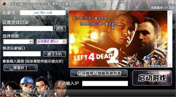 l4d2怎么和好友联机？(l4d2 皮肤联机)-图1