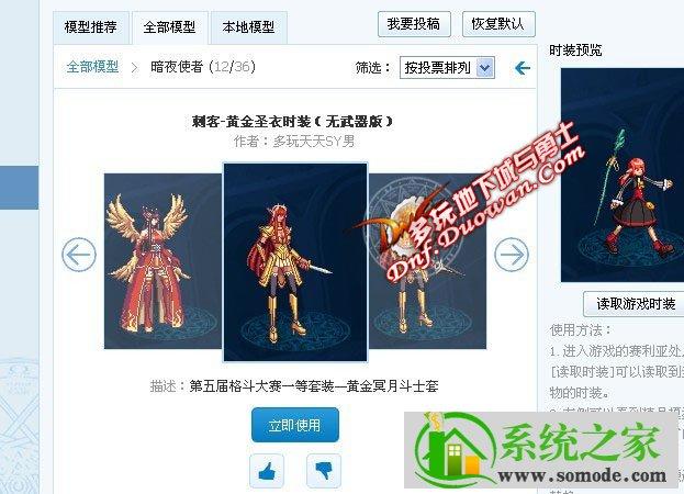 3.0.8.20版本多玩dnf盒子怎么模型替换？(多玩dnf盒子替换不了皮肤)-图1