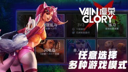 巴西王者荣耀叫什么？(vainglory皮肤三级)-图2