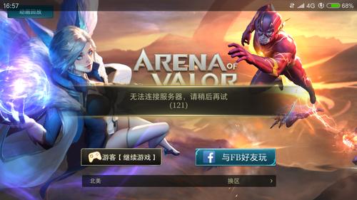 arena of valor英雄皮肤怎么试用？(试用皮肤怎么用lol)-图3