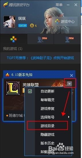 lol自制皮肤修改器为什么不能安装？(lol自制皮肤封号)-图2