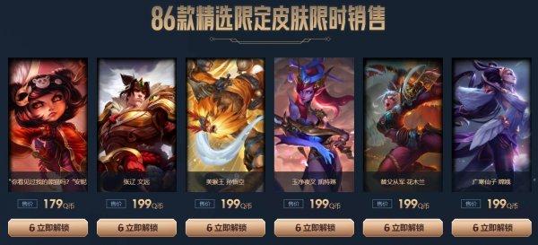 英雄联盟一周年限定皮肤怎么领？(lol三周年送皮肤)-图3