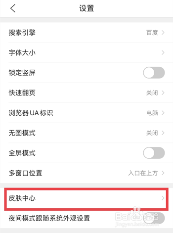 手机设置不了皮肤怎么弄？(咋设置手机皮肤)-图2