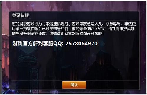 LOL皮肤修改器有木马？什么情况？(lol挂载皮肤会不会封号)-图1