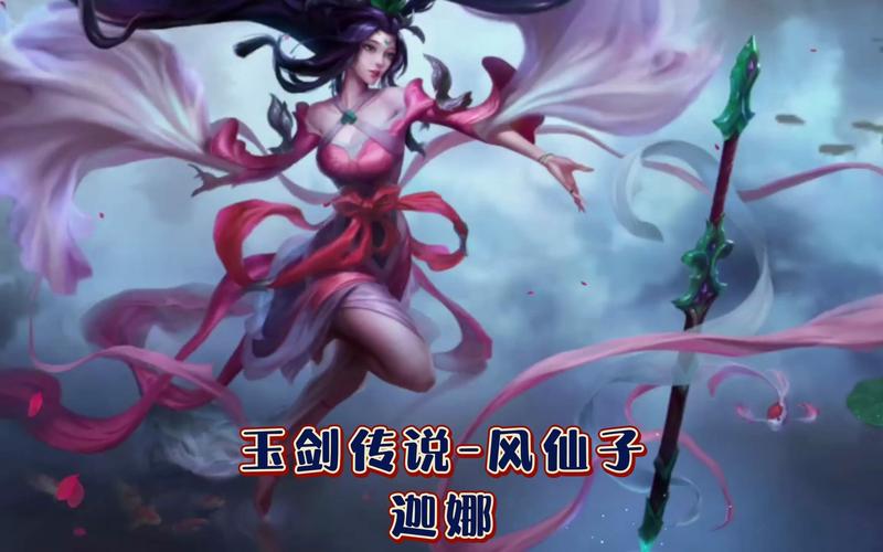 泽丽玉剑传说是限定吗？(玉剑传说风女皮肤)-图3