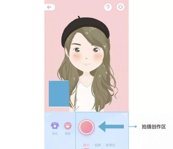 真人卡通头像怎么用美图秀秀？(卡通个性女孩皮肤)-图3