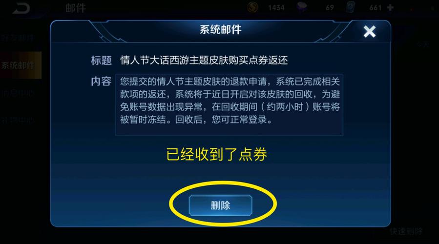 王者荣耀怎么看皮肤获得记录？(上古卷轴5皮肤光)-图3