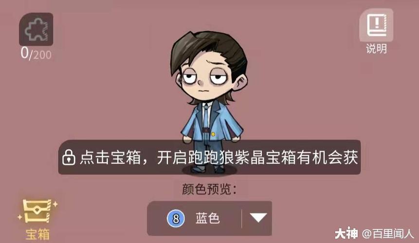 如何获得狼先生皮肤？(手狼送皮肤)-图1