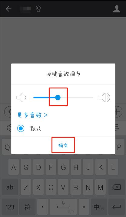 输入法键盘皮肤带声音怎么弄？(输入法皮肤声音怎么关掉)-图2