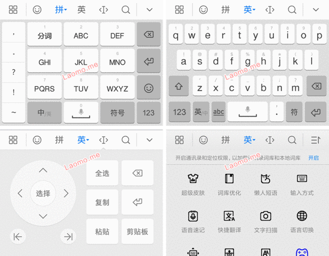 小米输入法手写怎么换颜色？(搜狗小米输入法皮肤)-图3