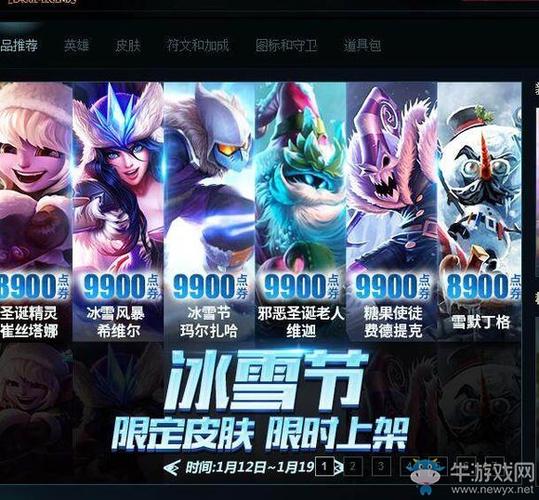 淘宝上卖的lol限定皮肤是真的么？(卖lol皮肤的人能信吗)-图3