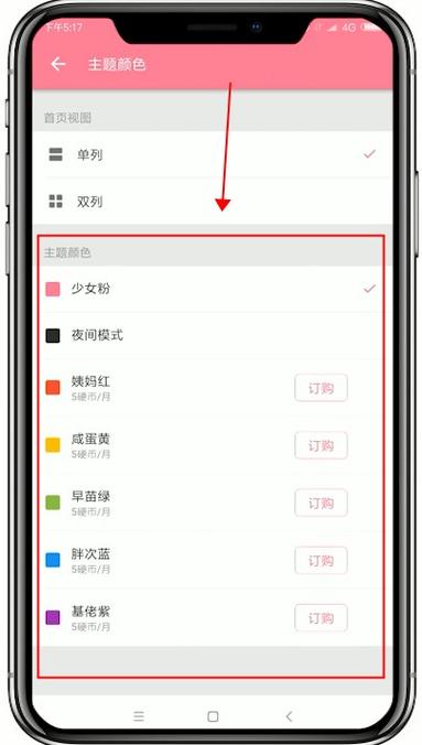 app变色怎么回事？(皮肤变色app)-图3