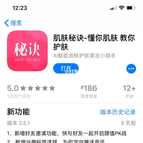 app变色怎么回事？(皮肤变色app)-图1