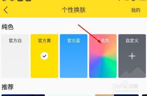 app变色怎么回事？(皮肤变色app)-图2