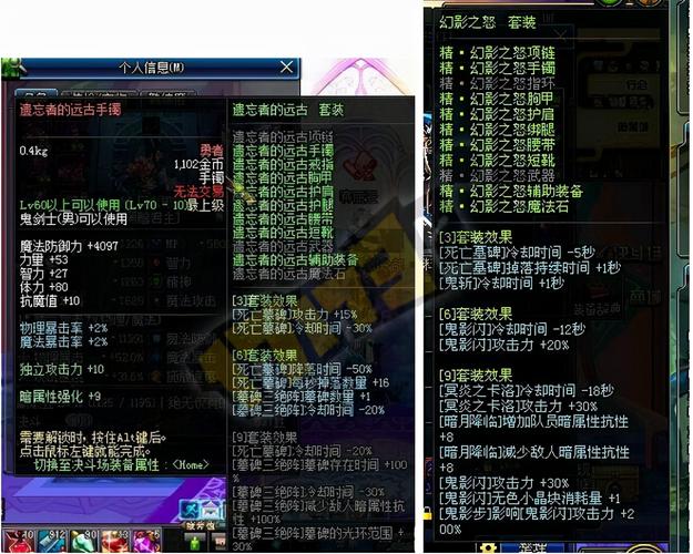 魔道学者100级传说哪套好？(远古套装那套好2017)-图1