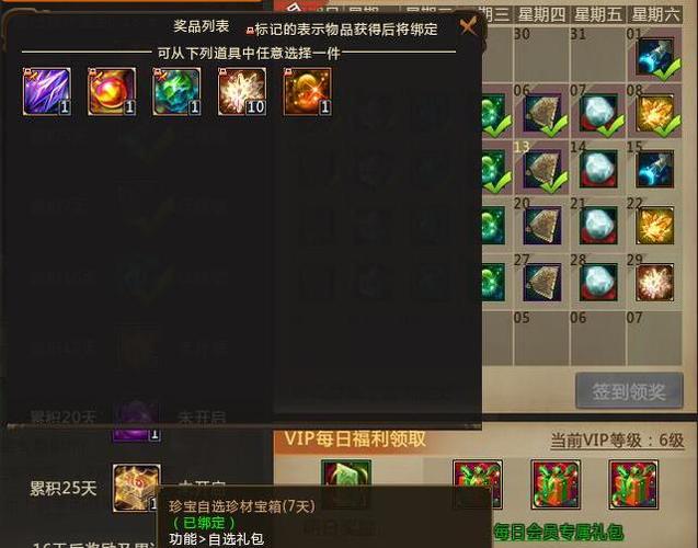 梦三国2背包在哪打开怎么穿装备使用道具？(梦三国2套装选择)-图2