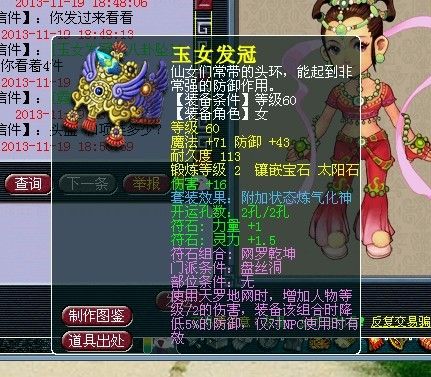 梦幻西游炼气化神？(梦幻炼气化神套装)-图1