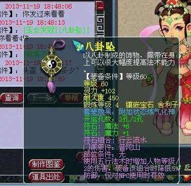 梦幻西游炼气化神？(梦幻炼气化神套装)-图3