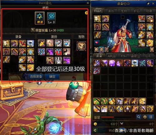 DNF95版本BUFF换装契魔者异界套怎么选择？(契魔者勇者3期套装)-图2