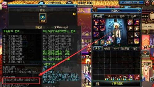 DNF95版本BUFF换装契魔者异界套怎么选择？(契魔者勇者3期套装)-图3