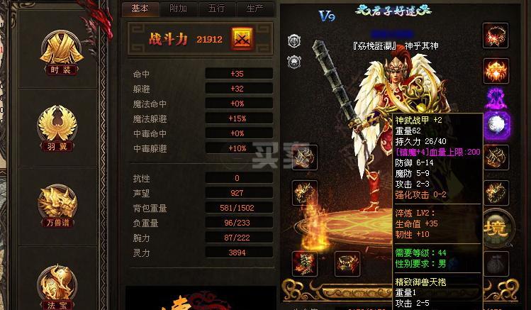 幻想名将录神武攻略？(神武辅助选什么套装)-图2