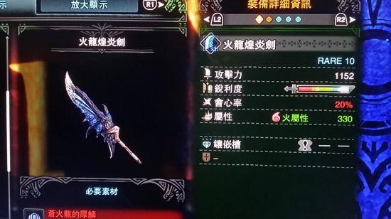 mh4g打不同百四怪出挖掘装备的品质一样吗，刷什么出好的大剑/双刀？(怪物猎人4g 大剑套装)-图2