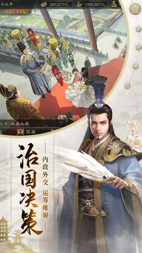 明末风云武将有封顶吗？(明朝时代风云套装属性)-图3