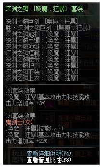 剑魔buff装备推荐？(dnf狂战士e3套装)-图2