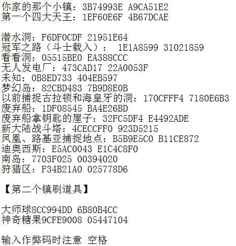 囗袋妖怪漆黑的魅影5.0作弊码手机版之精灵？(去吧皮卡丘 f4套装)-图3