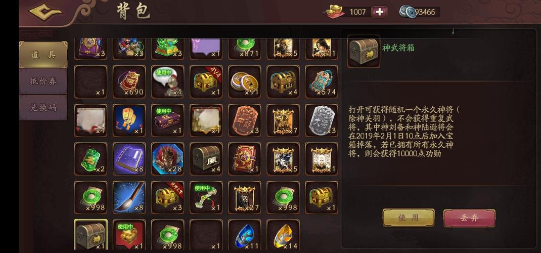 三国杀ol神将宝箱概率？(做60神将套装要什么材料)-图3