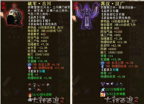 大话西游2大力套装选择，衣服要如何配？(dota2英雄套装)-图1