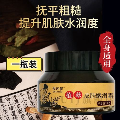 什么药膏能治疗黑棘皮病？(黑棘套装效果)-图1