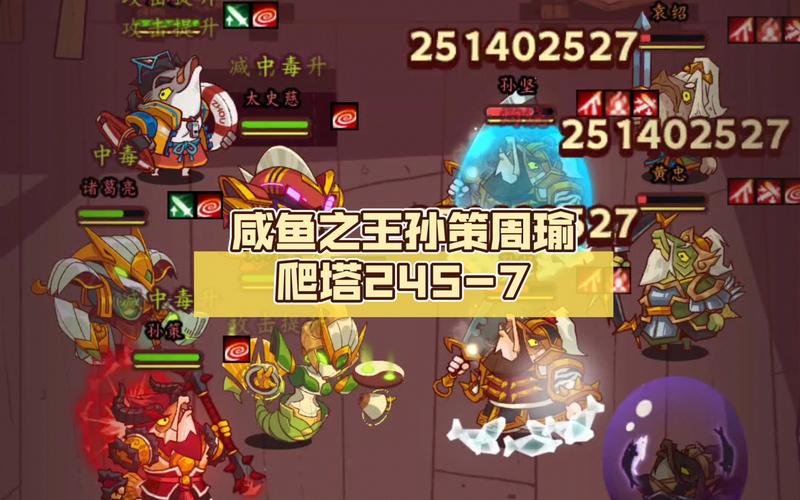 咸鱼之王孙策5070关怎么过？(70魔道职业套装)-图3