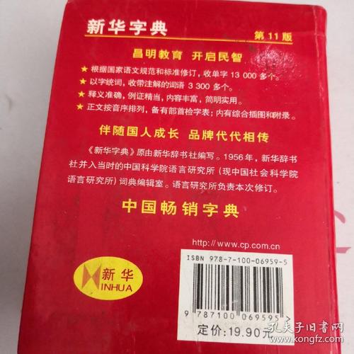 战字在新华字典的第几页？(魔兽世界6.23好战争斗者套装)-图3