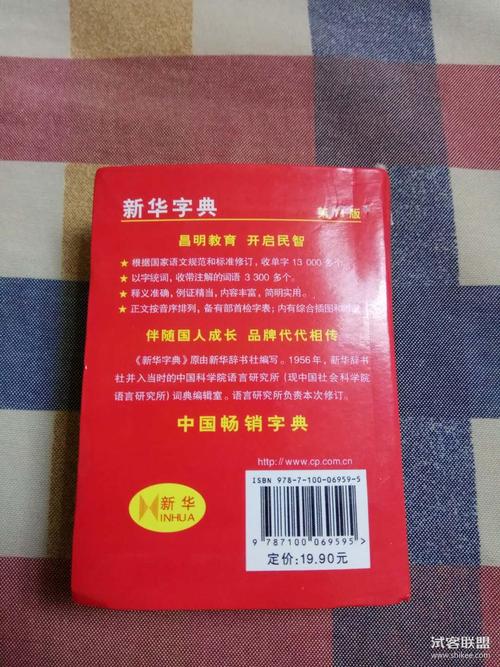 战字在新华字典的第几页？(魔兽世界6.23好战争斗者套装)-图2