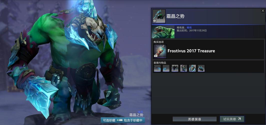 dota2套装怎么获得？(dota2画套装的)-图3