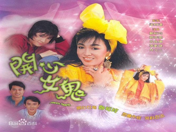 80年代香港古装魔幻电视剧？(女鬼忘情套装 品质)-图1