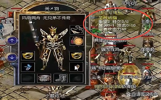 热血传奇中我战士英雄20级怎么穿上战神装备？(魔兽世界战士战神套装哪里出)-图3