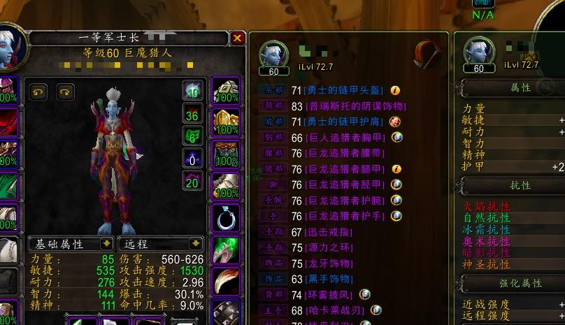 魔兽世界猎人T1套去哪换啊？(wow lr t1套装 荣誉装)-图2