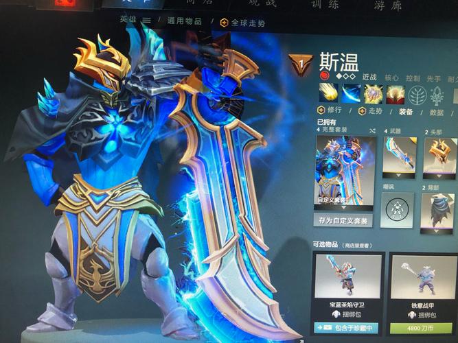 Dota2饰品，身上穿的套装：拍拍的牛仔，斯温的斯巴达，先知的暗金帝王，剑圣的暗金和服套，后3套是？(dota2剑圣什么套装好看)-图1