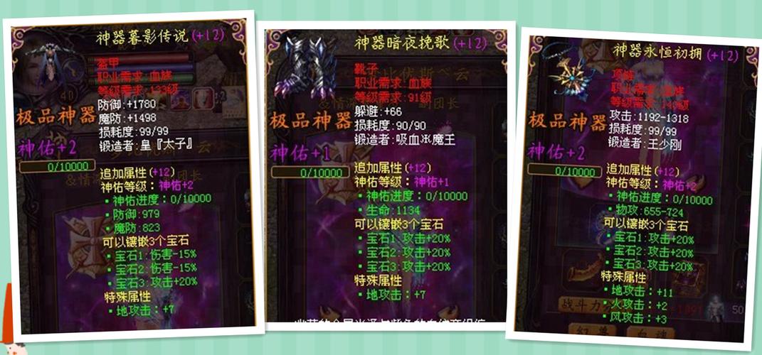 魔域精品神器怎么升到极品神器？(魔域精品套装怎么领)-图2