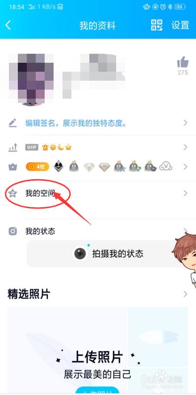 进入qq空间时的封面怎么设置?不花钱的那种？(手机qq空间秀套装图片大全)-图3